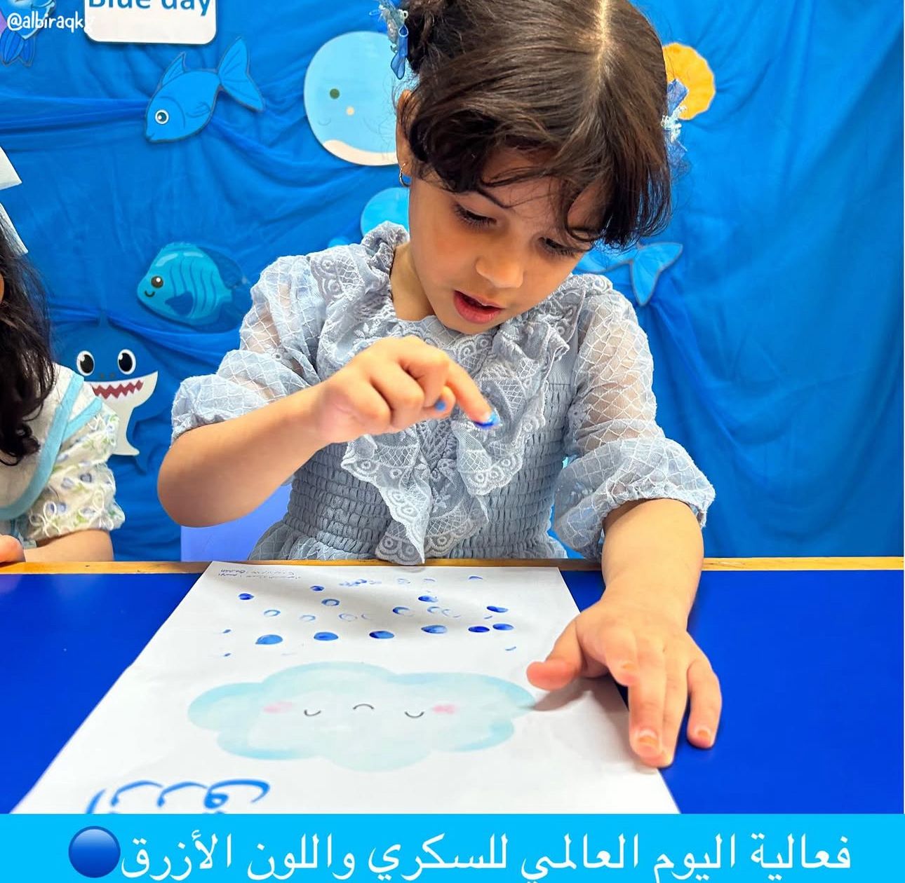 Al Biraq Kindergarten