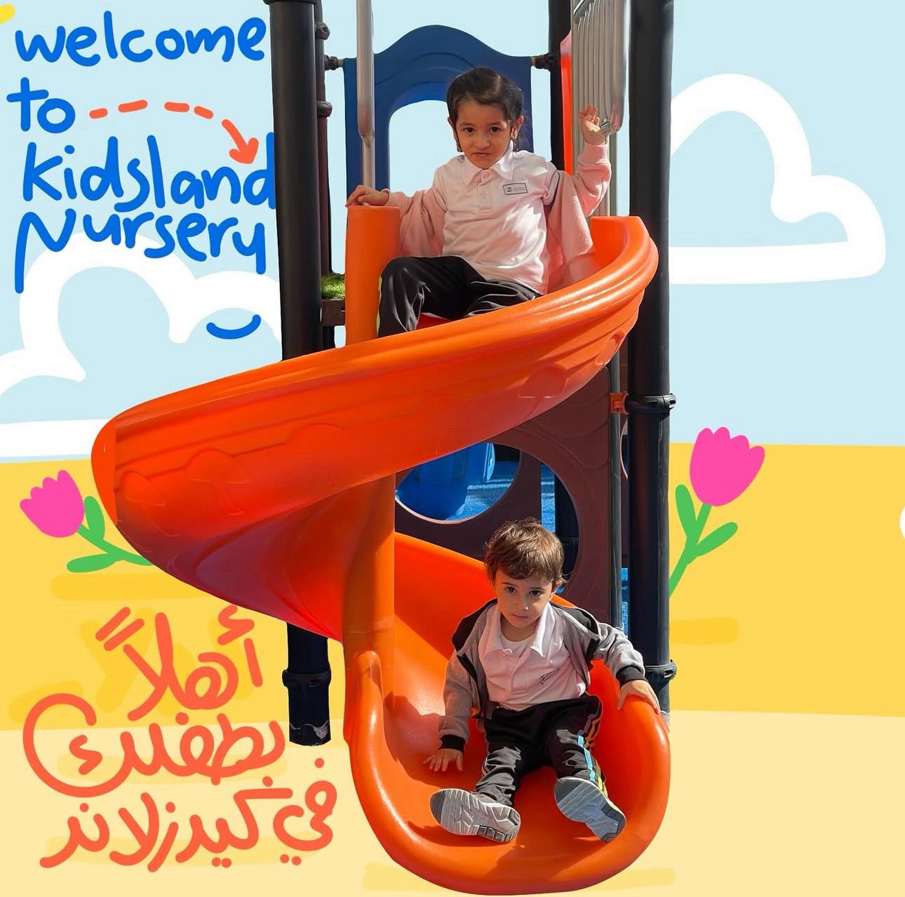 KIDS LAND NURSERY