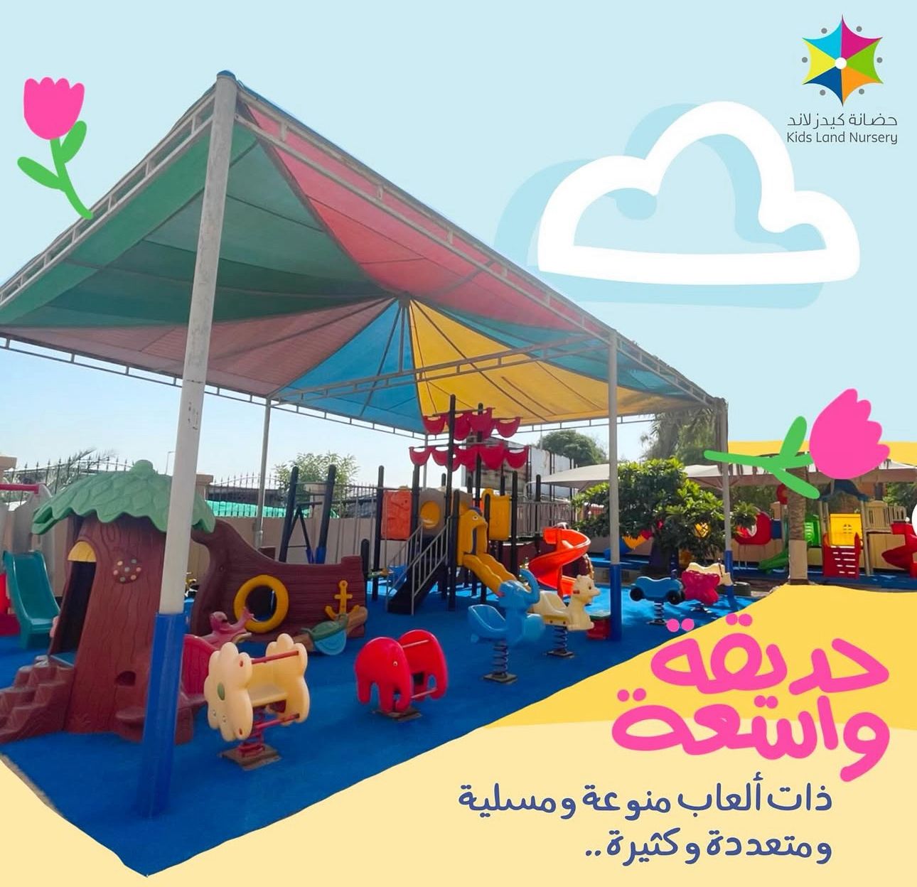 KIDS LAND NURSERY