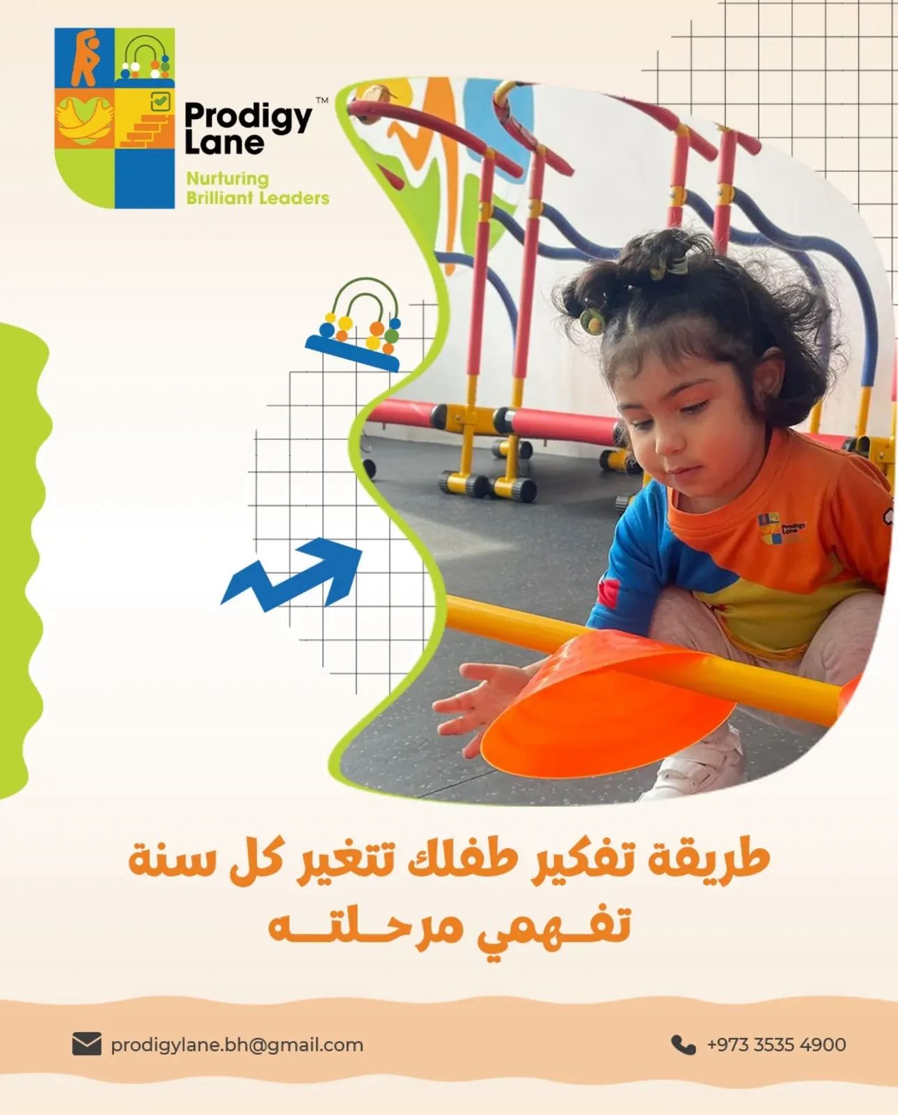 Prodigy Lane Nursery