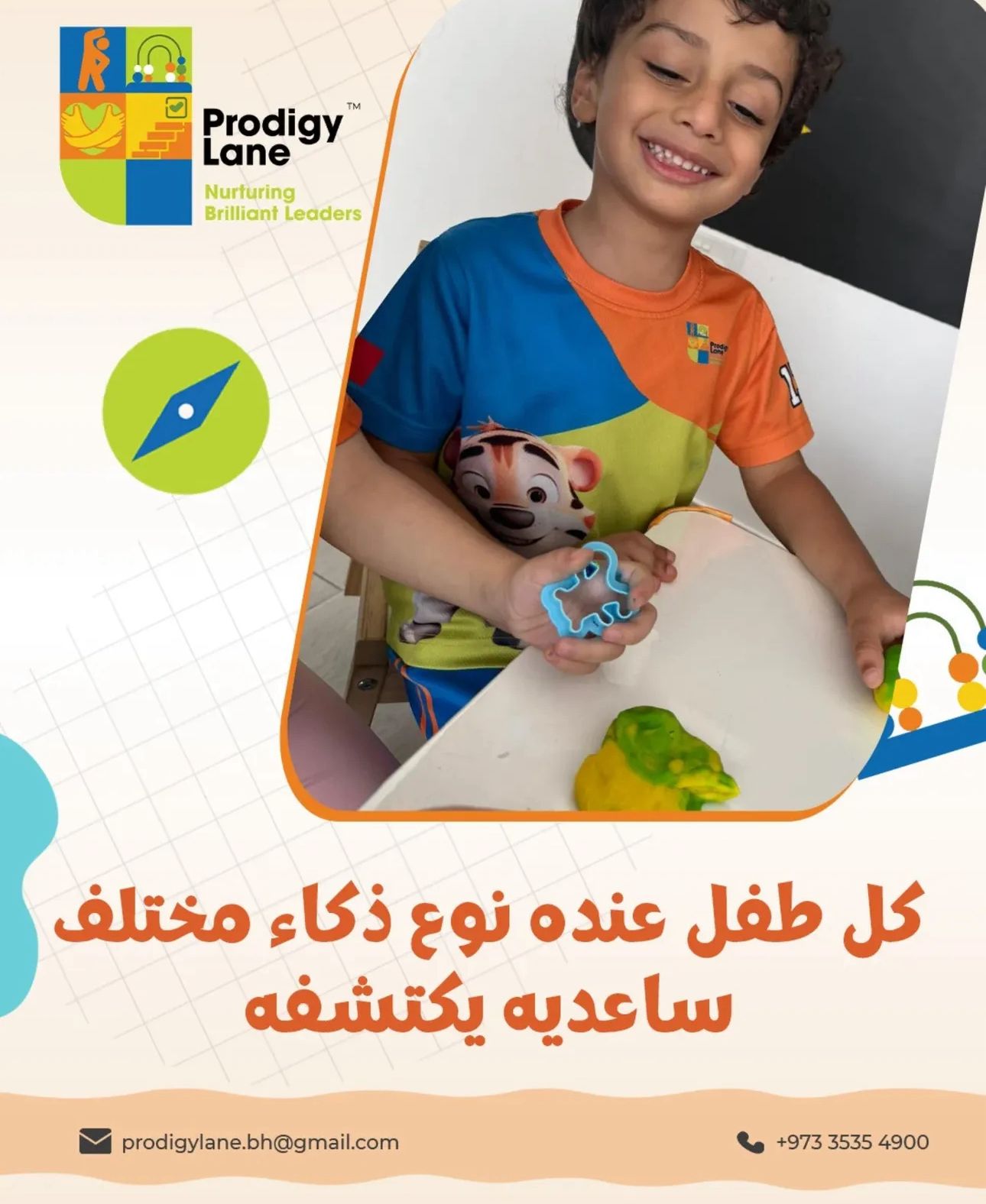 Prodigy Lane Nursery