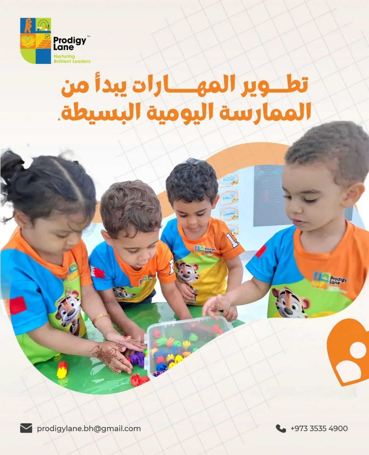 Prodigy Lane Nursery