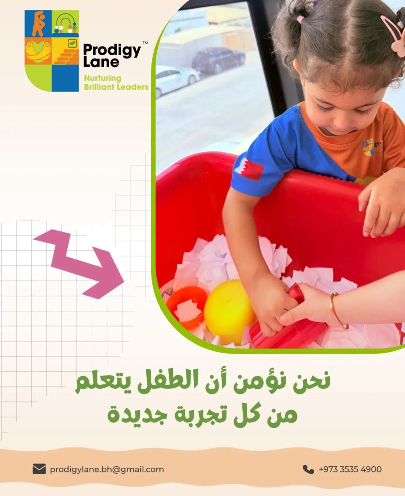 Prodigy Lane Nursery