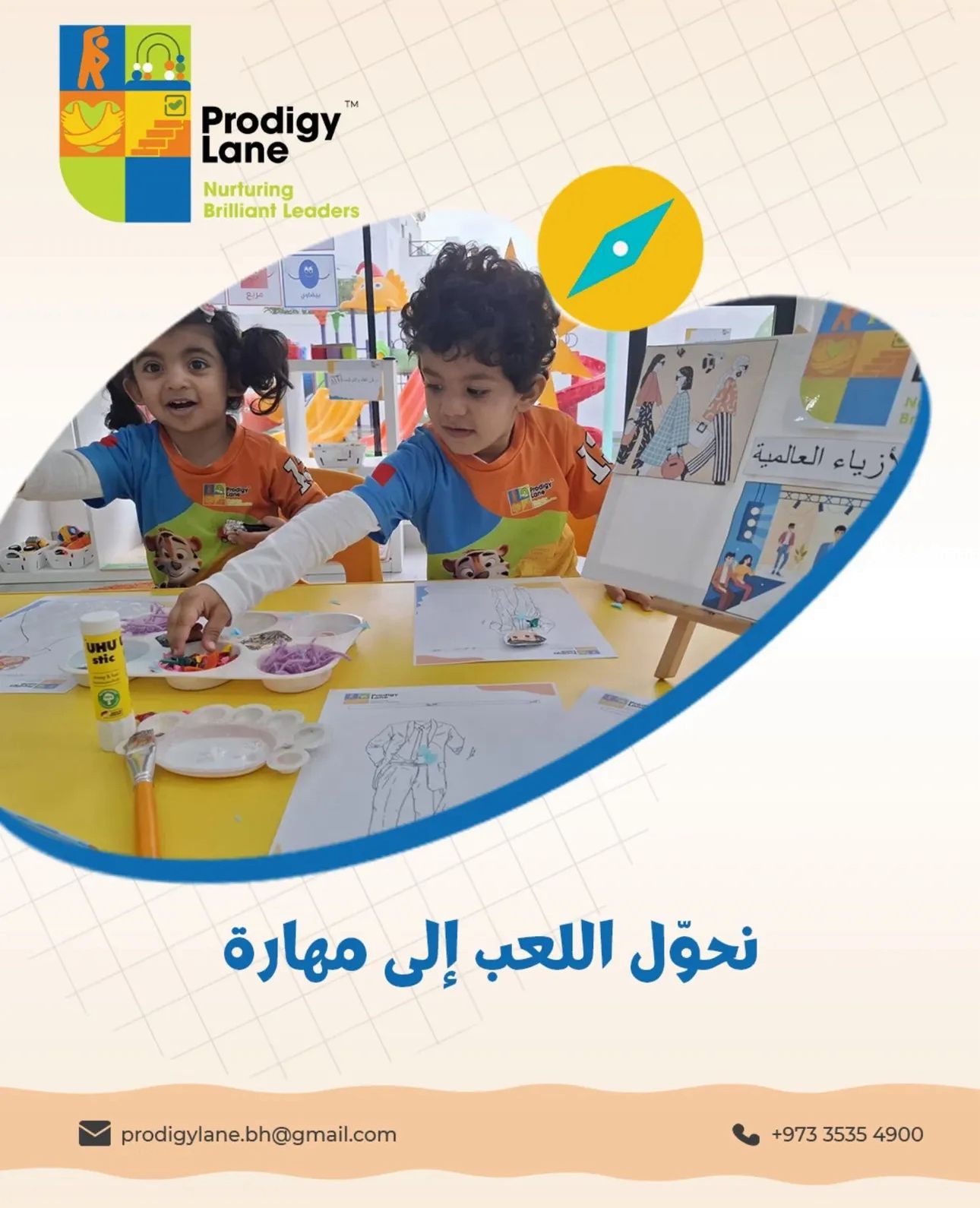 Prodigy Lane Nursery