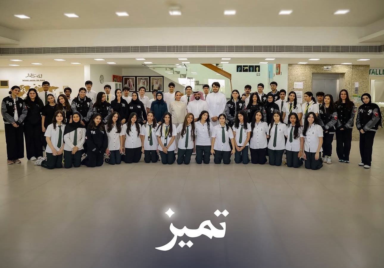 Bahrain Bayan School