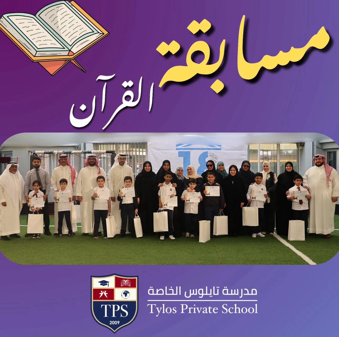 Tylos Private School