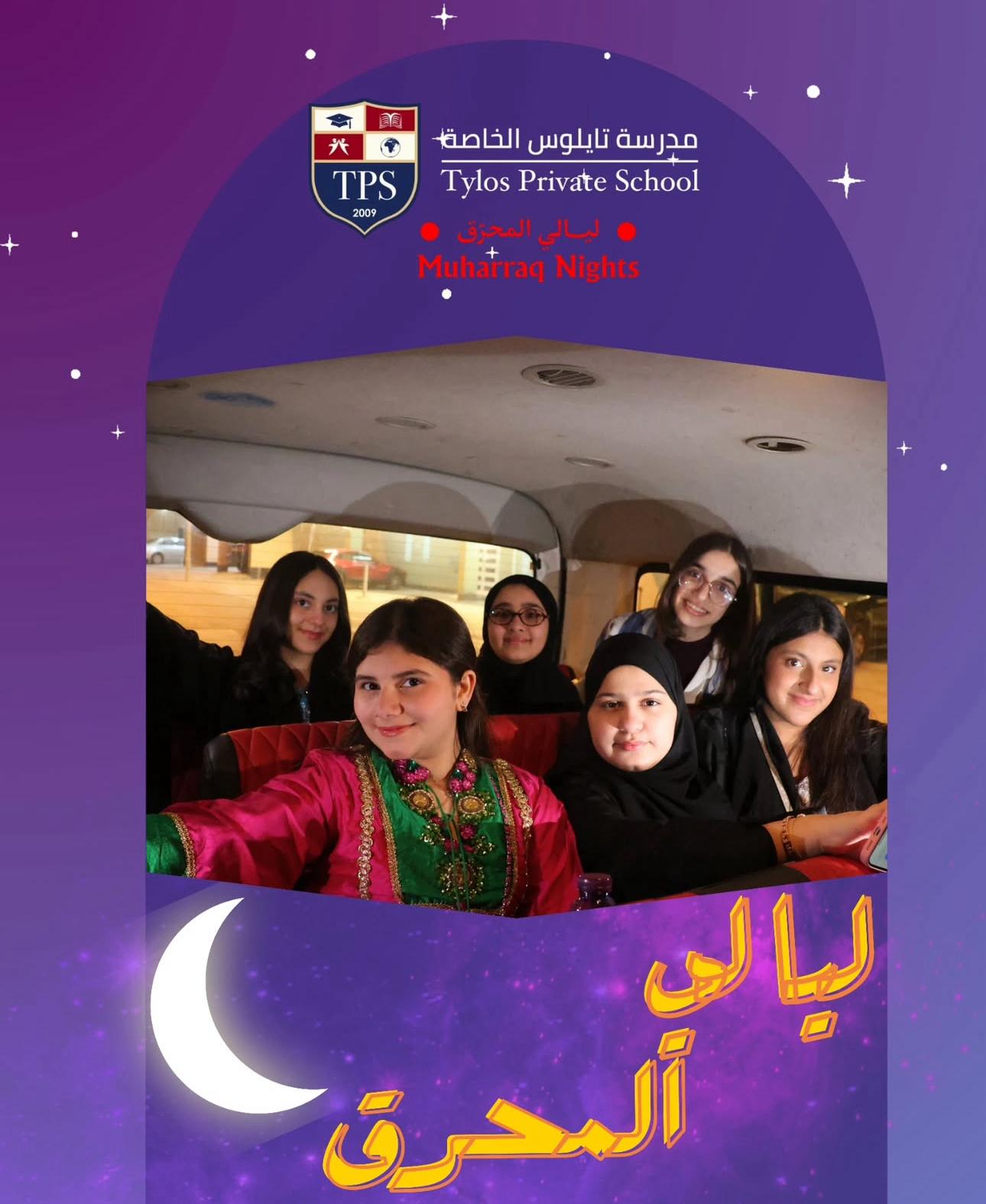 Tylos Private School