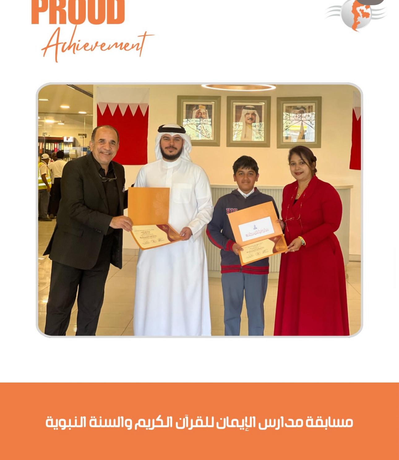 Hawar International School