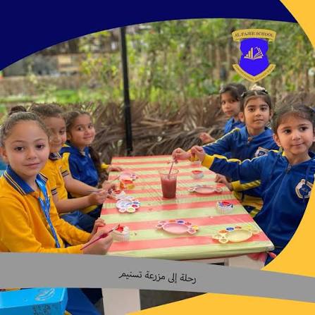 مدرسة الفجر الخاصة